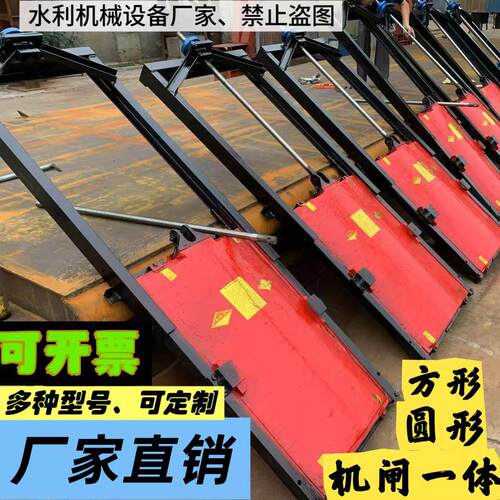 厂家机闸一体手动电动手电筒两用方圆形两件式启闭机闸门铸铁钢制