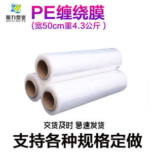 好防水大卷 宽50CM长度280米pe拉伸缠绕膜发货及时打包膜包装