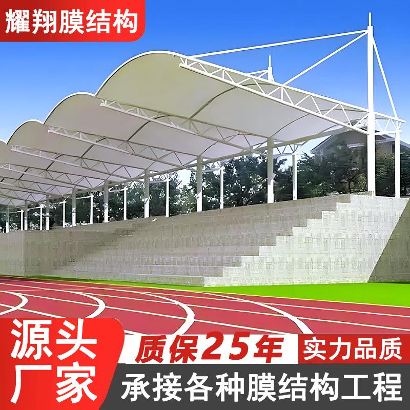 遮挡风雨膜结构看台遮阳棚张拉膜雨棚舞台主席台遮阳棚体育看台图片