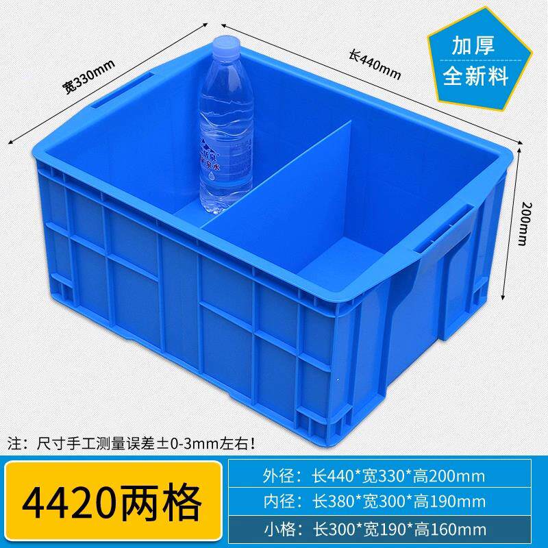 440*330*200收纳盒2格3格4格6格分格零件盒螺丝配件分隔周转箱