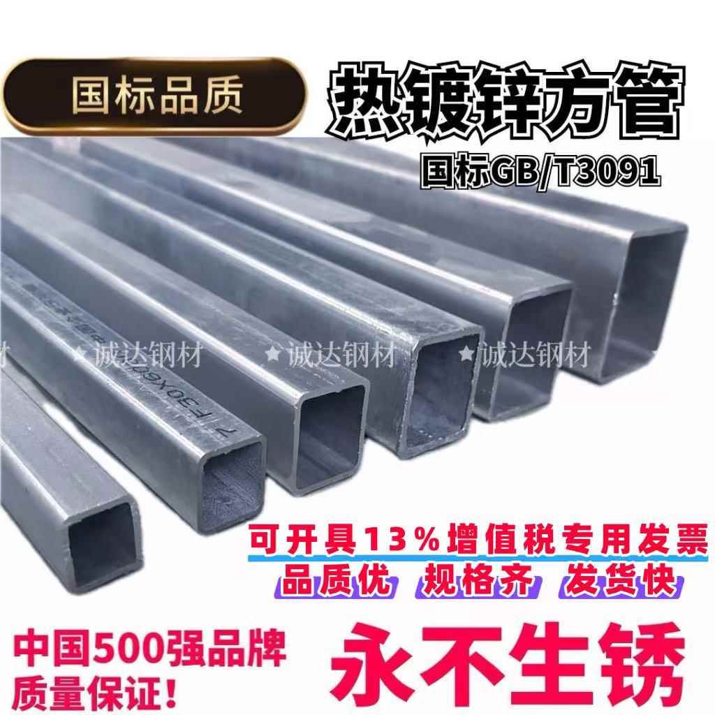 热浸镀锌方管国标/矩管/6米立柱/幕墙/温室/檩条/30-200规格齐全