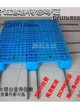 塑胶托盘川字网格1300*1000*160mm塑料卡板10钢管1310川字