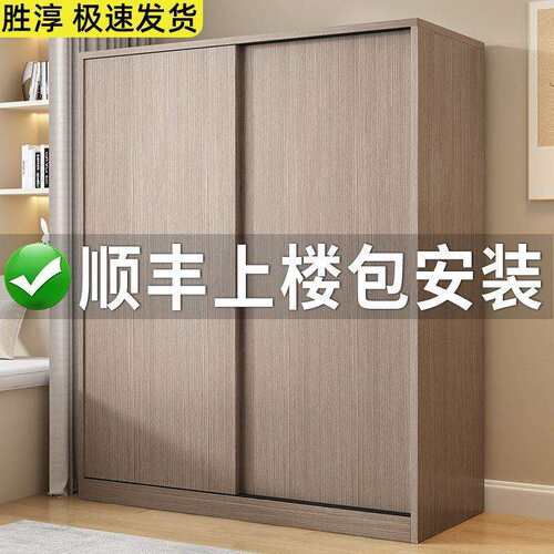 衣柜家用卧室实木质结实耐用现代简约出租房衣柜推拉门衣橱超耐用