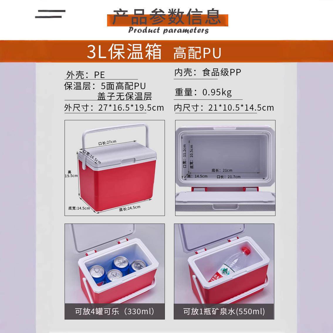车3L保温箱IMT冰块冷户外露营载冰桶商藏用保冷箱摆摊携便小冰桶图片