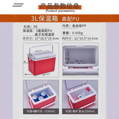 车3L保温箱IMT冰块冷户外露营载冰桶商藏用保冷箱摆摊携便小冰桶