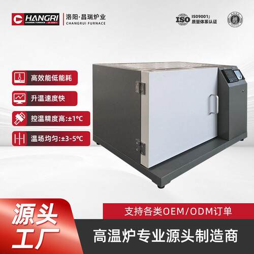 厂家直供一体化智能工业电阻炉节能马弗炉温烧结箱式电炉