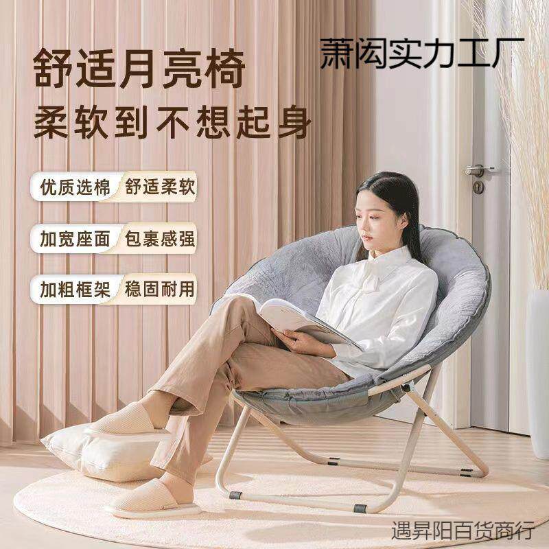 绒毛月亮椅椅子可躺懒人椅子家用雷达椅懒人椅子阳台休闲椅包