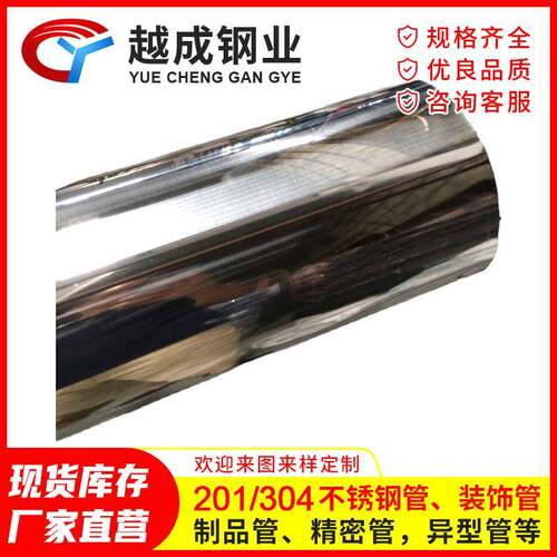佛山201不锈钢管现货304不锈钢道路护栏管公园路灯不锈钢圆管