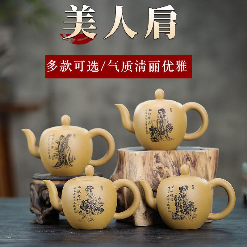 宜兴原矿美人肩紫砂壶手工壶段泥 紫泥 清水泥刻四大美女 泡茶壶