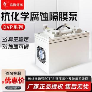 临海DVP2/2D/4/8/16耐酸碱化学腐蚀抽速可调实验室隔膜真空泵