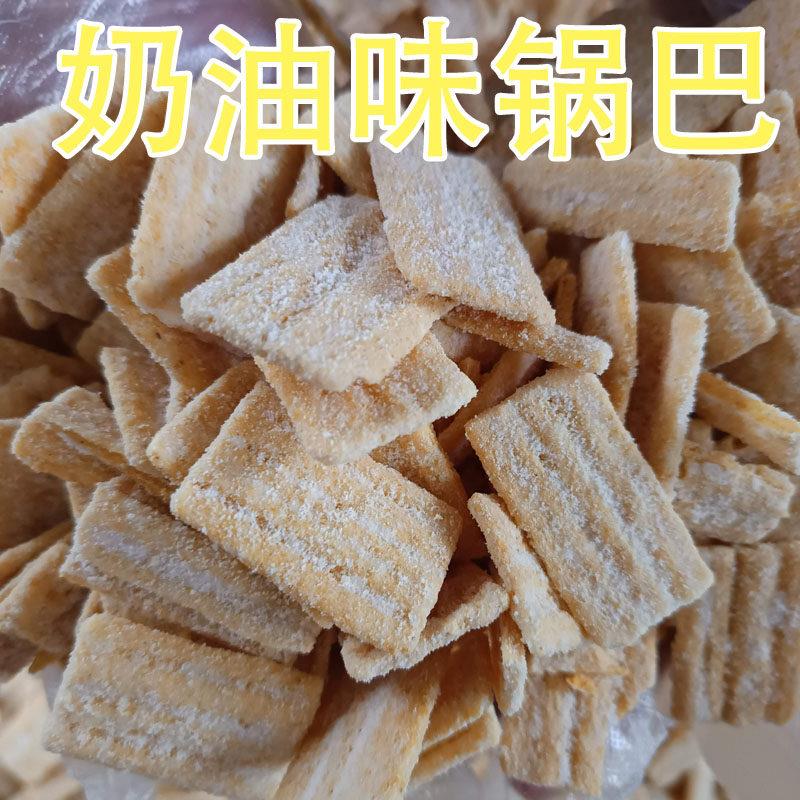 奶油味锅巴香甜酥酥脆脆小时候的风味锅巴过年囤货装