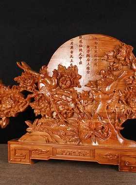 桃木花开富贵摆件木雕花鸟台屏吉祥如意家居办公室客厅送礼工艺品
