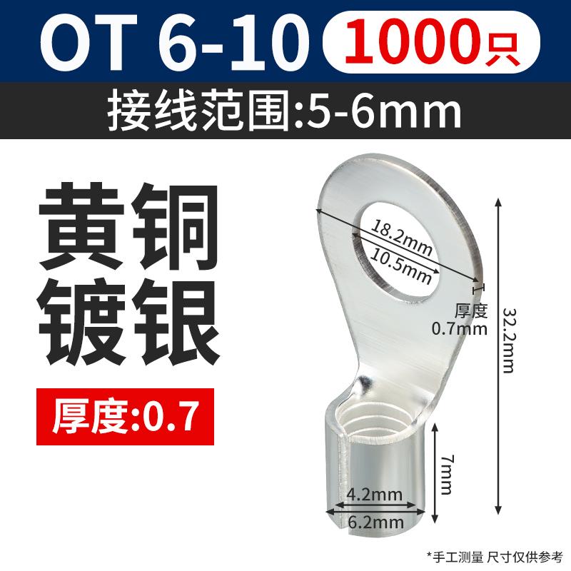 接线/o5ot裸10/冷6端子铜耳/平方4216/圆孔鼻圆形接地线.接头压型