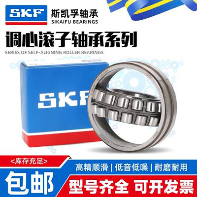 进口SKF调心滚子轴承22308 22309 22310 22311 22312 22313 22314