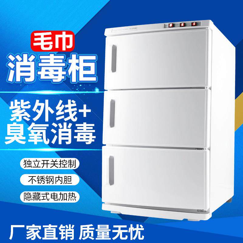 毛巾加热柜美容院幼儿园蒸汽箱湿毛巾电热消毒柜紫外线小型消毒箱