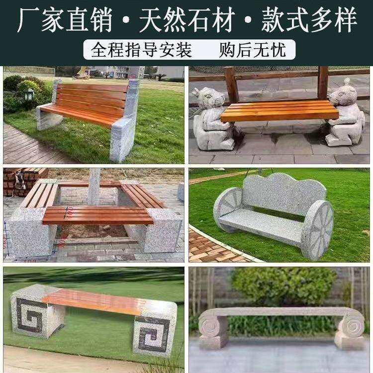 石雕大理石长条石凳花岗岩石凳子防腐木石凳公园异形坐凳石材