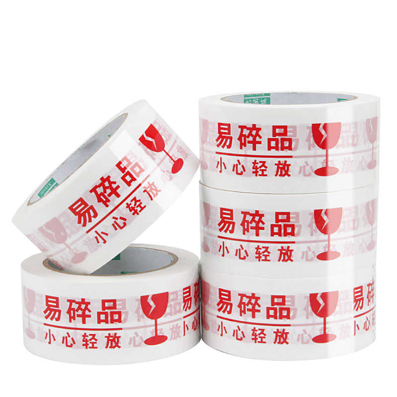 打包厂家fragile小心英文警示语快递易碎红字封箱胶带批发白底