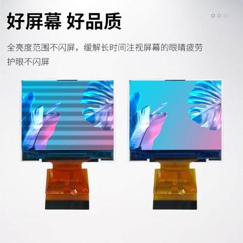 2.0寸lcd高清液晶TFT 320*240 RGB 6位数码家电液晶显示屏模组