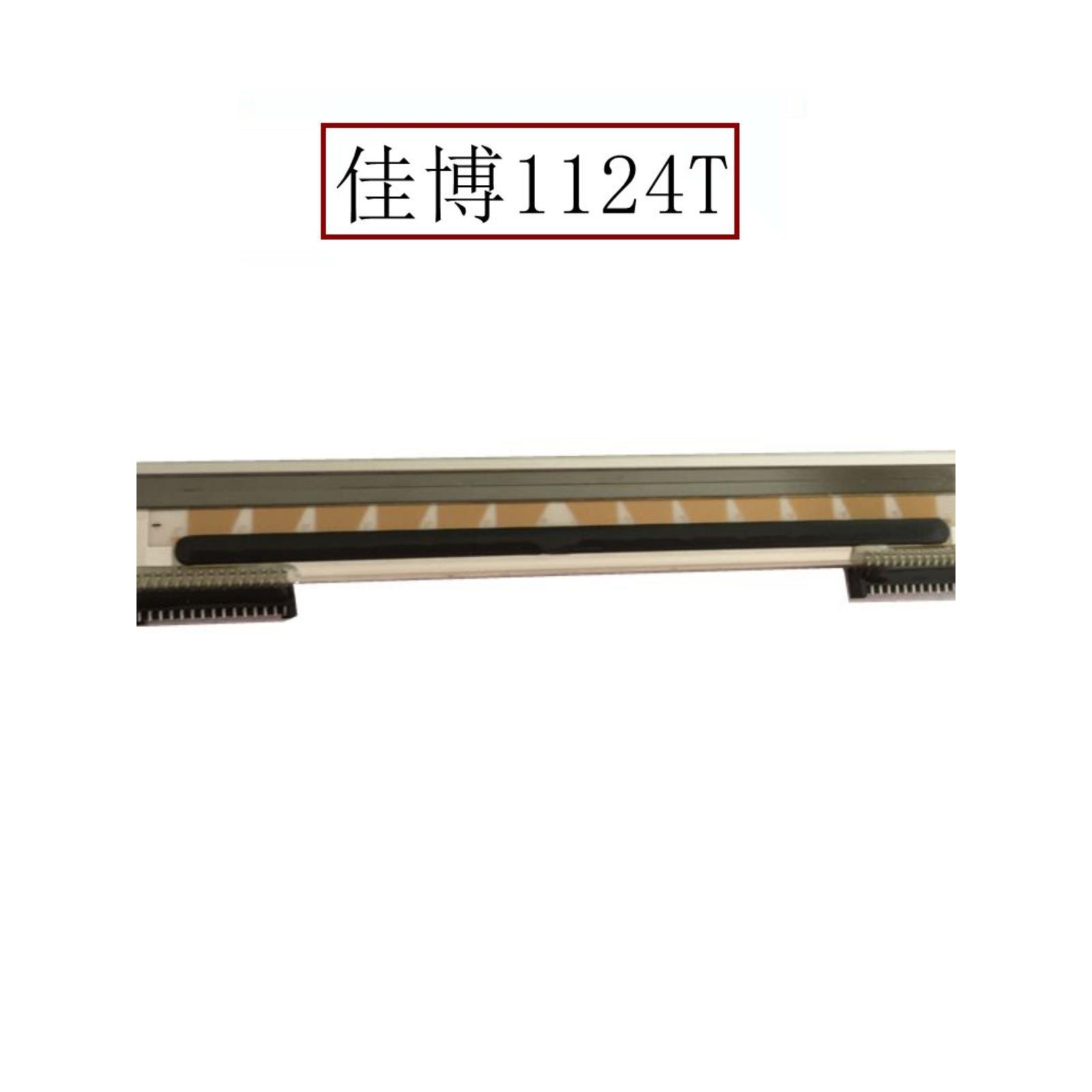 佳博GP-1134T打印头 1334D 1524 1124不干胶标签条码打印机热敏头