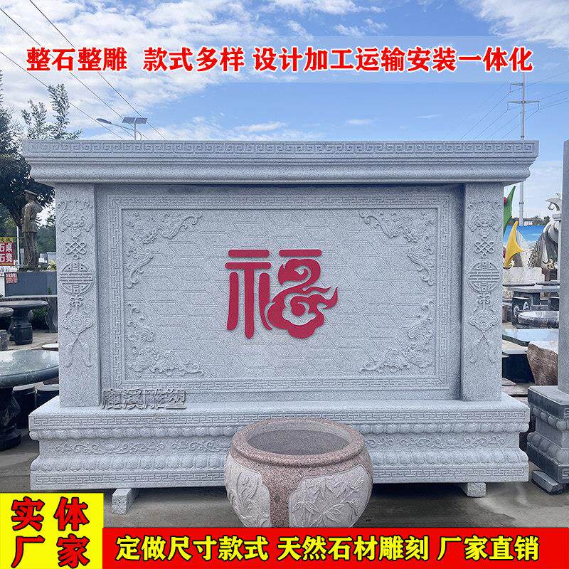 石雕影壁墙汉白玉福字浮雕壁画 画照壁中式庭院花开 富贵迎客松屏