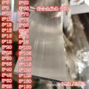 铝排铝板条铝合金扁条铝方棒厚5mm宽5