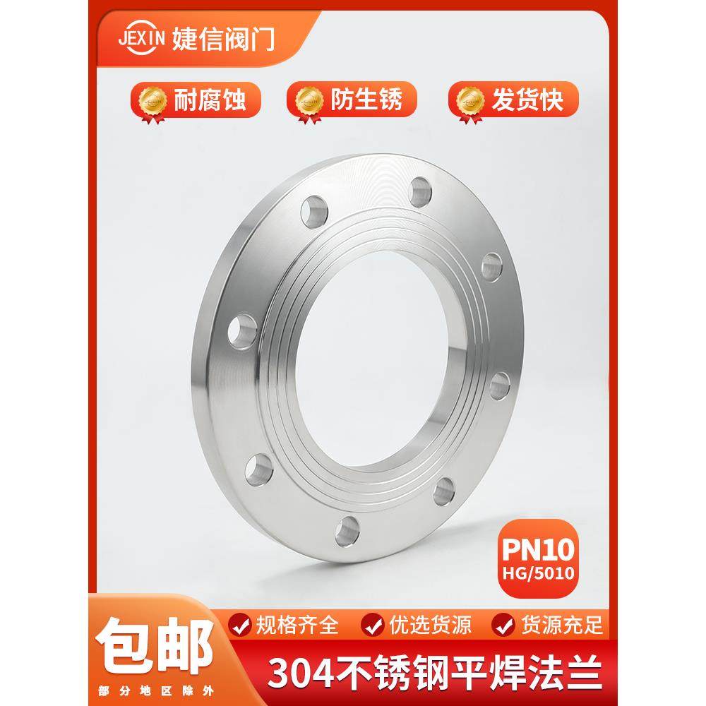 304不锈钢法兰片PN10平焊法兰盘焊接国标法兰非标定制dn50 80 100,五金/工具,法兰,淘宝优惠券,粉丝福利购,淘宝优惠卷