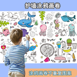 幼儿园儿童涂鸦画卷填色绘画画纸宝宝涂色画布，可贴墙不脏墙长画卷