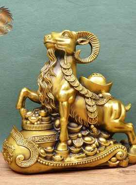 宏达 全黄铜如意金钱羊办公室玄关领头羊生肖铜羊家居摆件