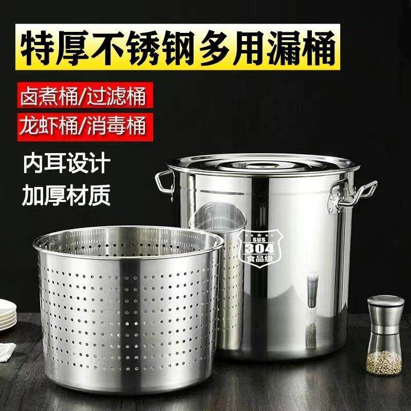 304不锈钢加厚漏桶沥水桶小龙虾桶多用商用卤虾桶卤水桶高锅内胆