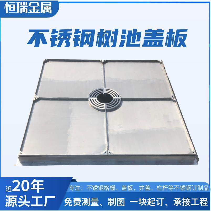 扬中厂家直销304不锈钢树池盖板201不锈钢盖板树围排水盖板,基础建材,排水沟槽/盖板,淘宝优惠券,粉丝福利购,淘宝优惠卷