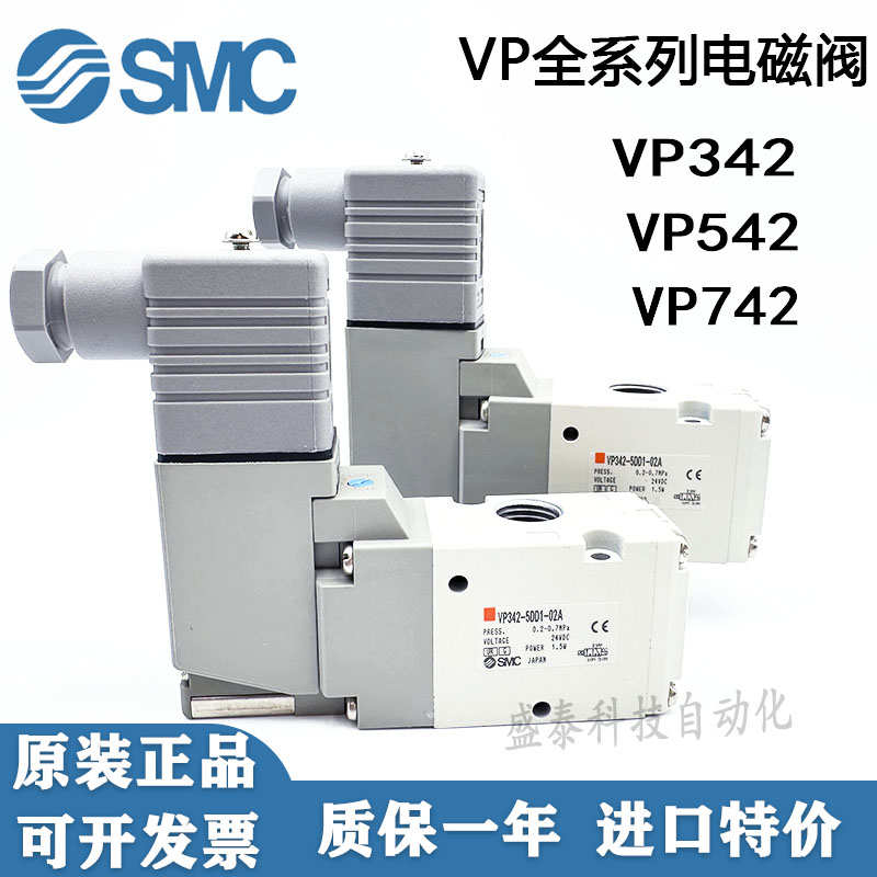 SMC电磁阀VP342R/VP542/VP742-5GD1-5D1-5DZ1-5DZD1-02A/03A/04A
