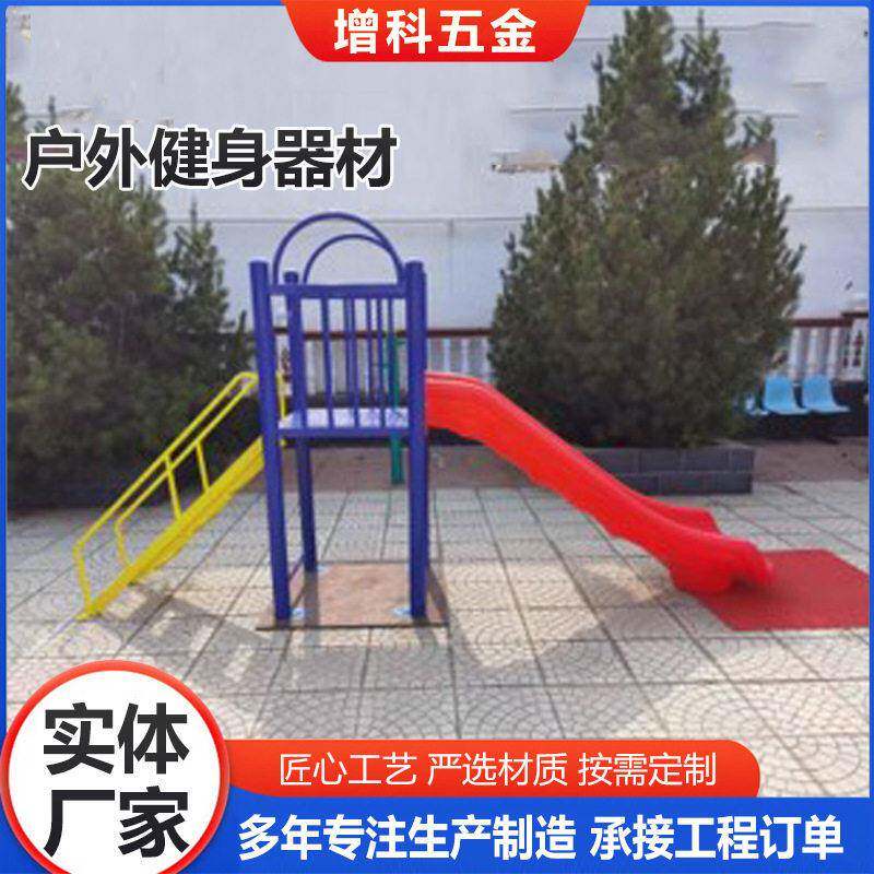 户外健身器材滑梯锻炼器械儿童公园设备儿童体育健身路径厂家