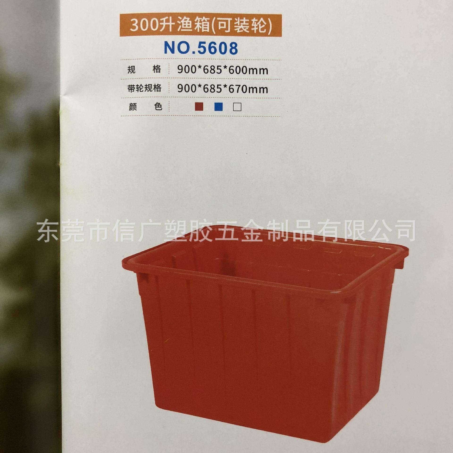 大号600升塑胶渔箱车间调料收纳箱不漏水塑胶水箱水产渔箱运输箱