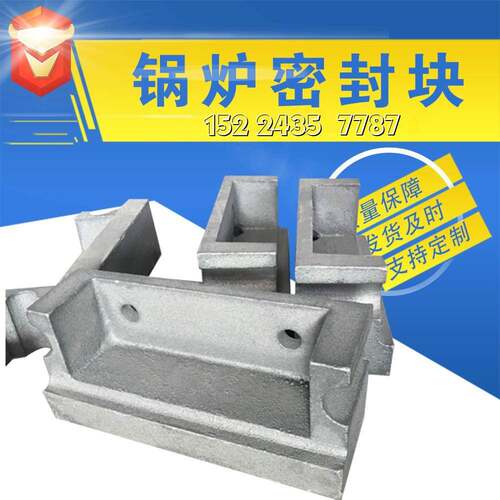 厂家供应耐热铸铁L型锅炉密封铁链条炉排片角铁