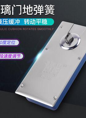 青尚玻璃门 地弹簧无框门铝合金不锈钢有框门地转轴地弹璜H-220B