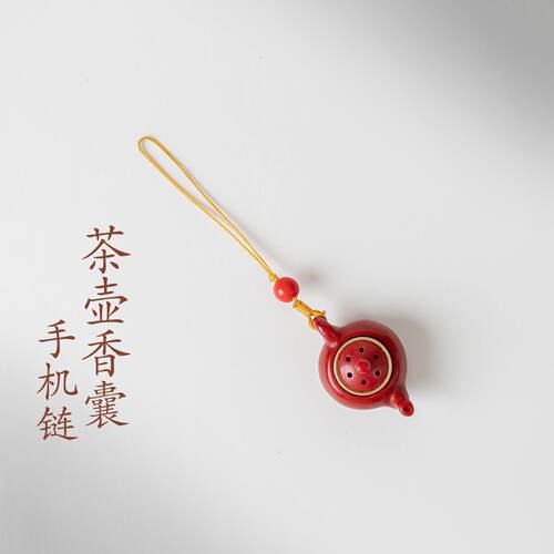 敦煌设计院设计朱砂莲花茶壶香囊