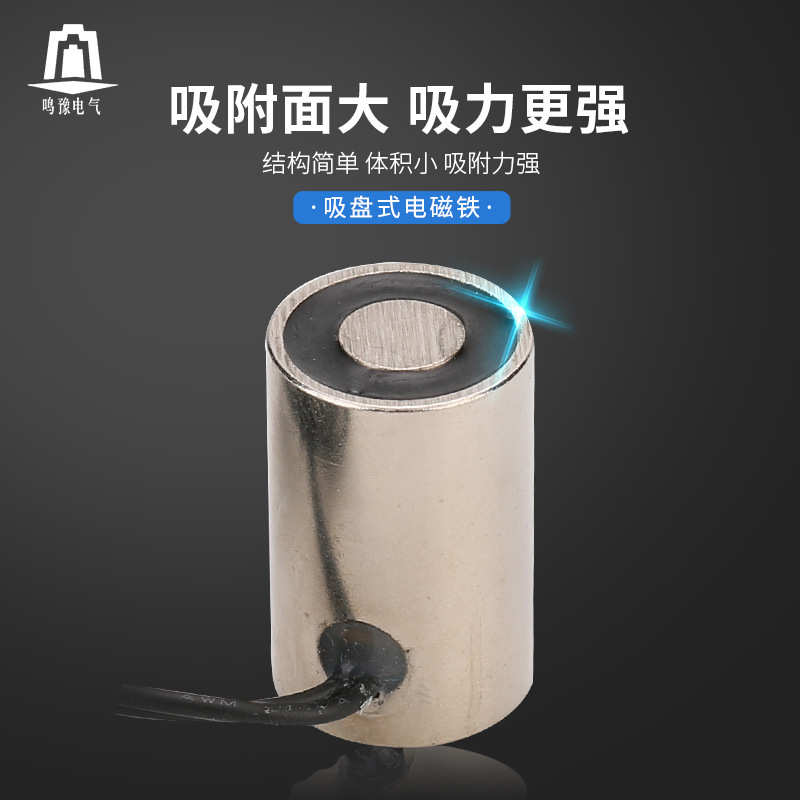 CNMYE1-P1625吸盘式电磁铁稳定电磁圈