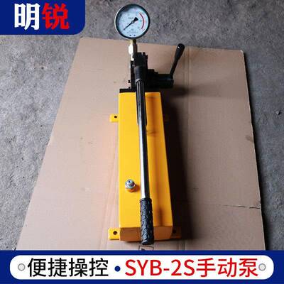 便携式手动试压泵压力63MPa超高压手动泵SYB-2S手动液压泵