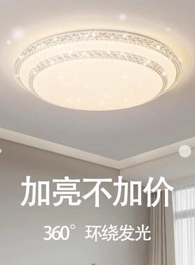 全光谱led客厅吸顶灯后现代简约卧室餐厅灯全屋套餐组合中山灯具