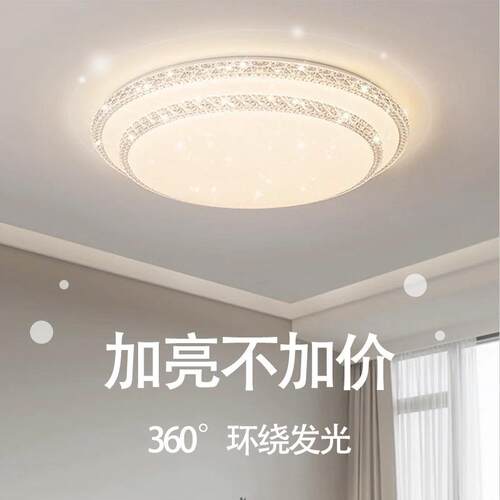 全光谱led客厅吸顶灯后现代简约卧室餐厅灯全屋套餐组合中山灯具