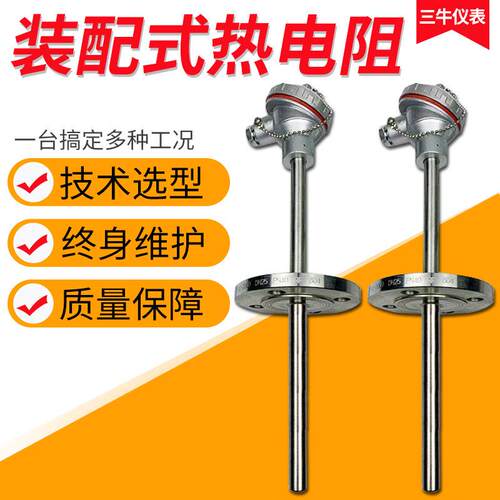 装配式热电阻/PT100防爆热电阻/固定螺纹热电阻/CT4隔爆热电阻