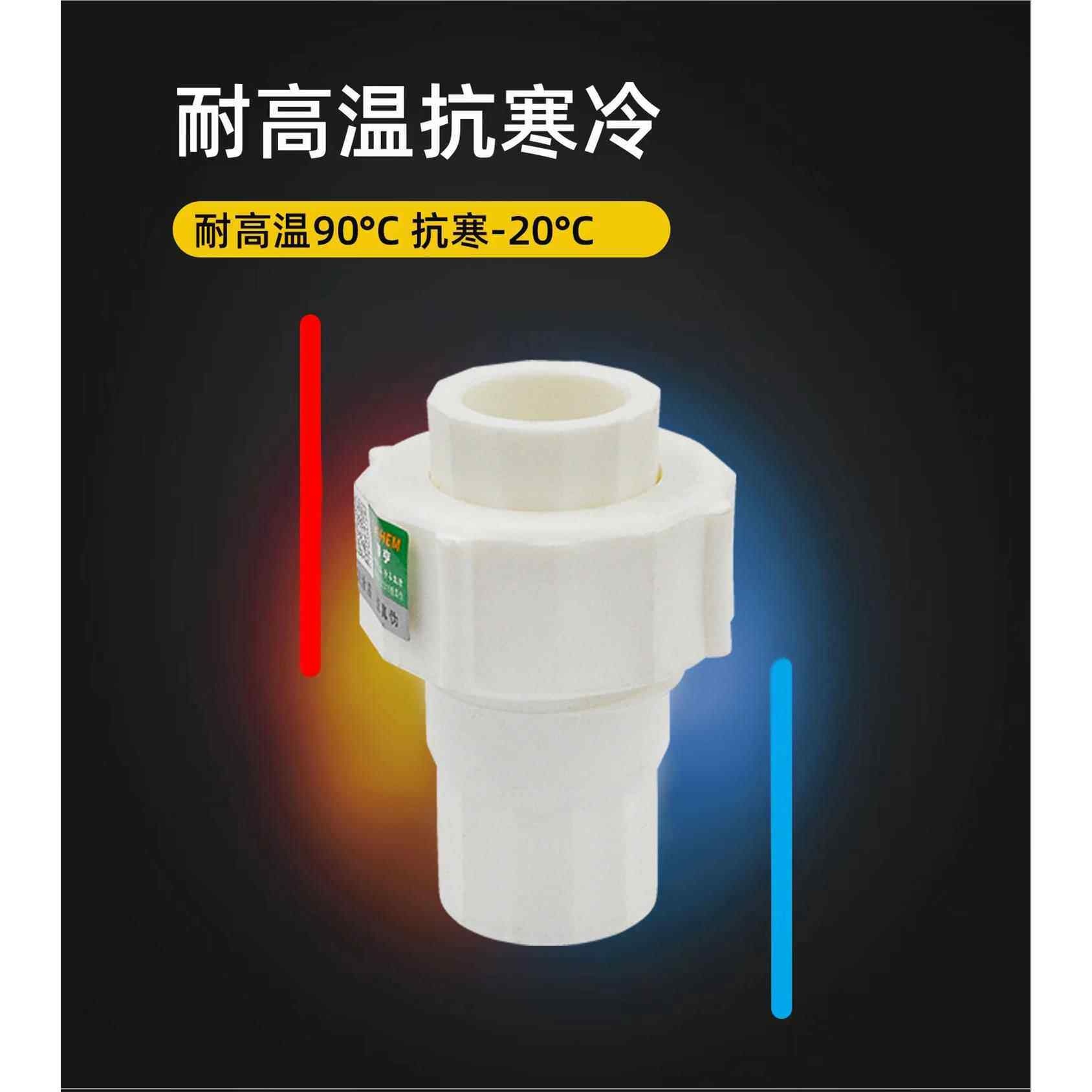 PPR止回阀活接头20 4分25 6分32 40 50 63水管管材管件配件