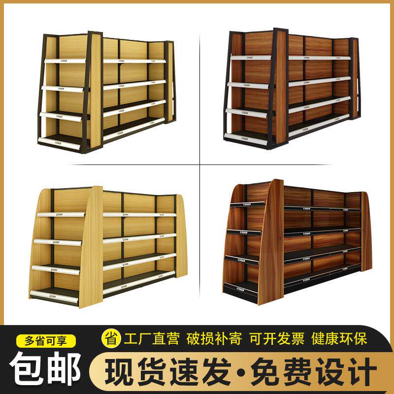 格调超市便利店货架食品新款文具店中岛单双面钢木置物架展示架子