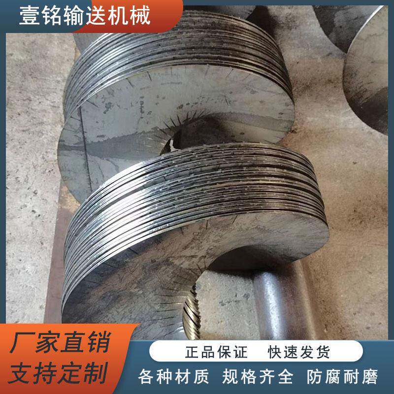 螺旋叶片输送机绞龙304不锈钢带轴锰碳钢耐磨加厚单片小型上料机