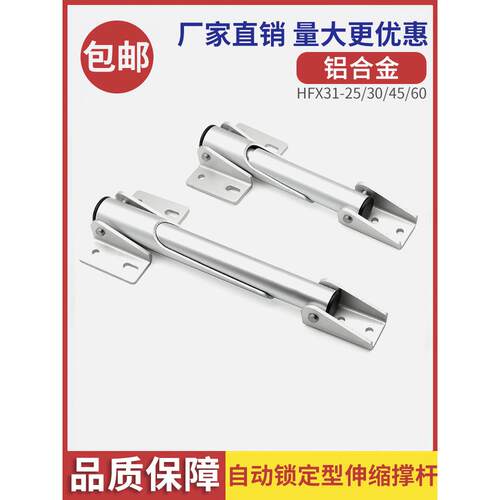 房车改装配件 折叠撑杆 灶台侧撑折叠伸缩斜撑 隐藏桌板支架HFX31