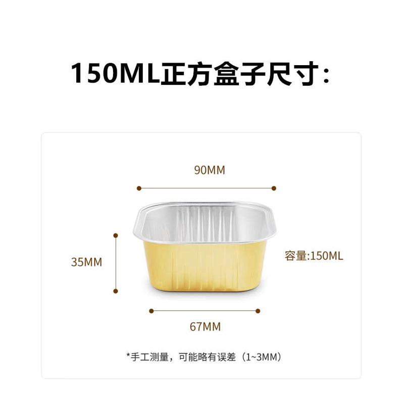 班戟包装盒巴斯克蛋糕盒熔岩巧克力包装锡纸杯布蕾盒杯碗烘焙模具