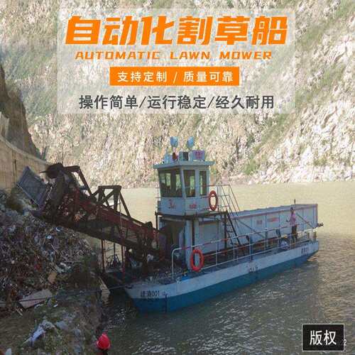 沈阳景区水上保洁船 小型河道河沟捞草船 机械化水草收割设备