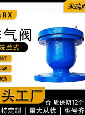 单口排气阀法兰排气阀快速排气阀放气阀供应河北P41X-16Q