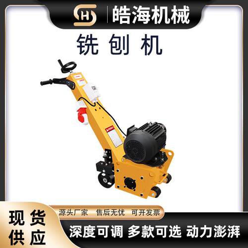 水泥坪翻新凿毛机850手推混土路面铣刨机小型凝电地动拉毛机