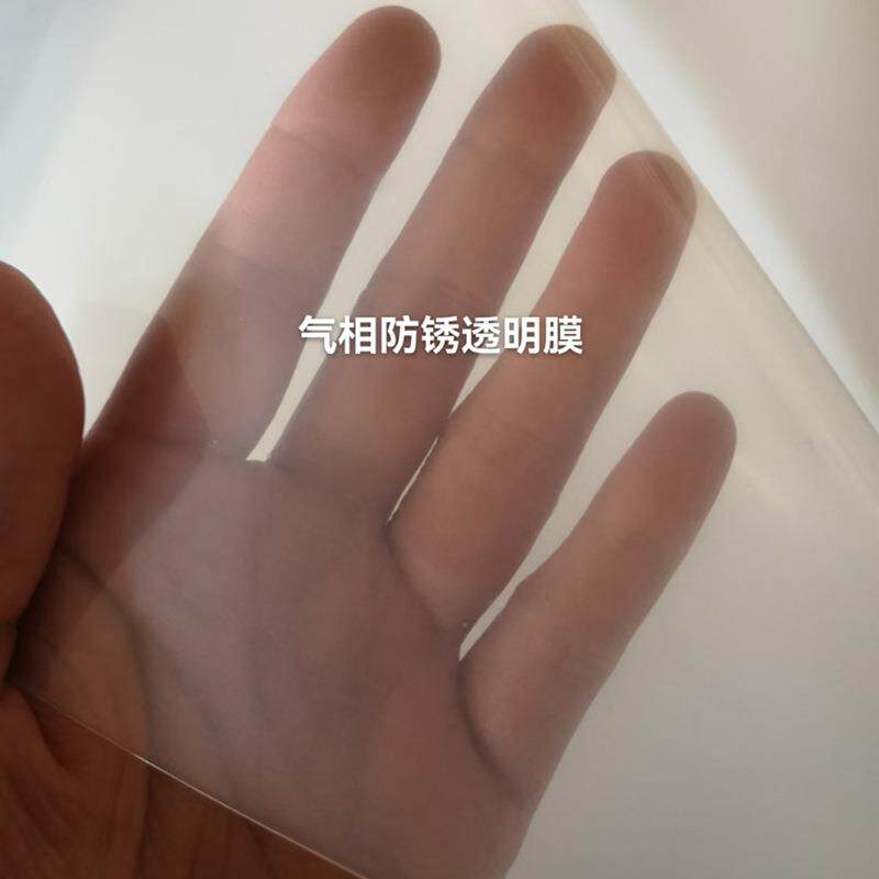 防锈膜专用助剂保护膜除锈助剂VCI挥发锈蚀抑制剂气相防锈剂